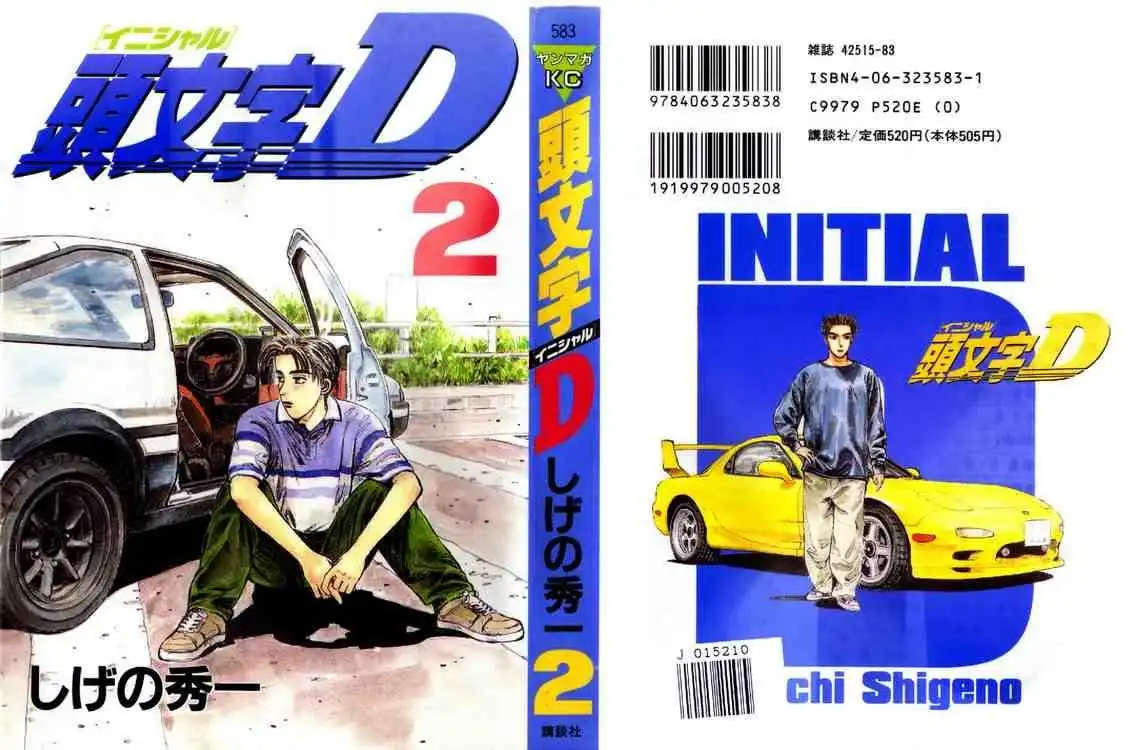 Initial D Chapter 11 22